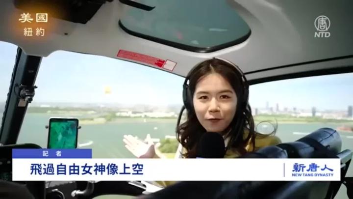 Thumbnail image for NTD Chinese